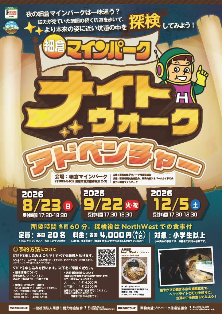 イベントポスターの画像