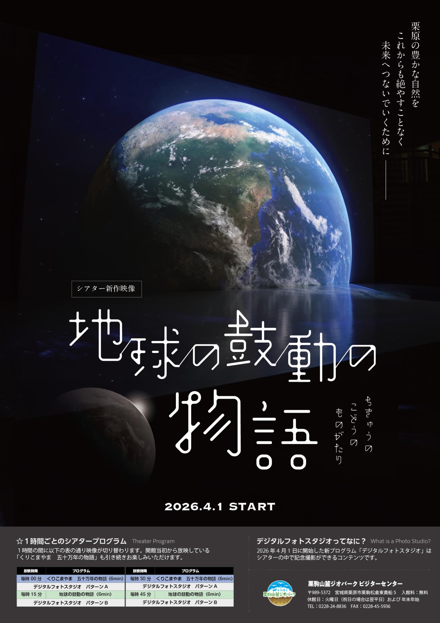 新シアター映像の画像
