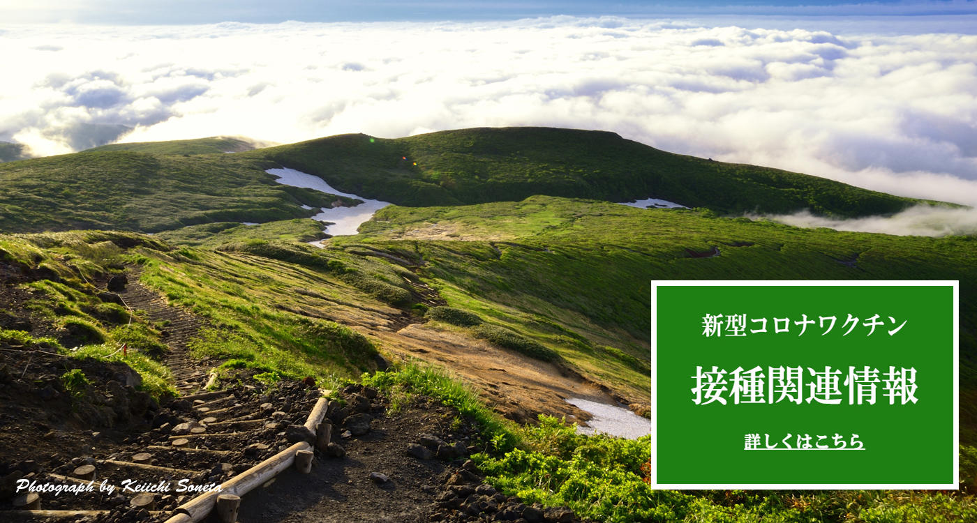 栗駒山の画像