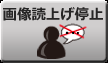 摜Đ֎~{^
