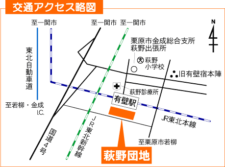 画像：金成萩野団地周辺の略図