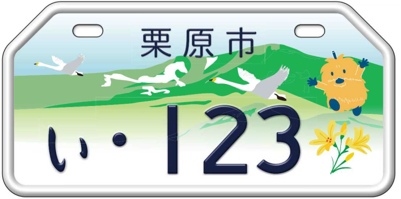 原動機付自転車：総排気量50cc以下・定格出力0.6kW以下（枠白色）