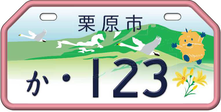 原動機付自転車：総排気量125cc以下・定格出力0.8kW超（枠桃色）