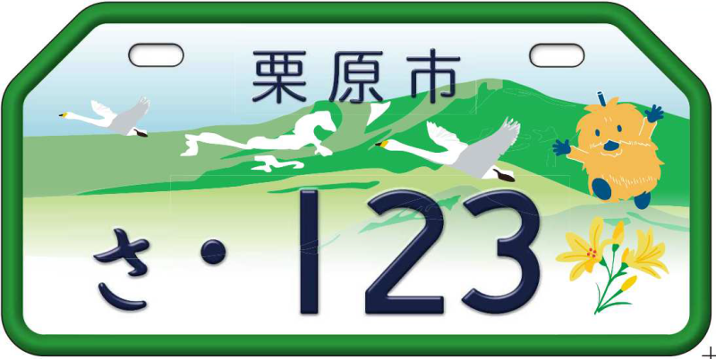 小型特殊自動車（緑色）