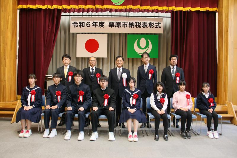 令和6年度納税表彰式集合写真