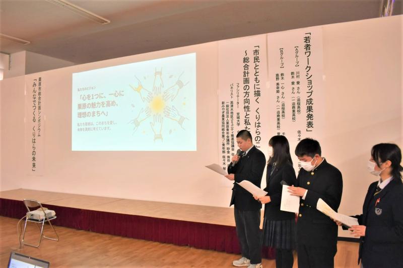 Bグループ発表の様子の写真