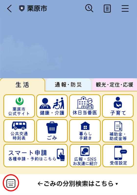 seikatysu_20250401_.jpg