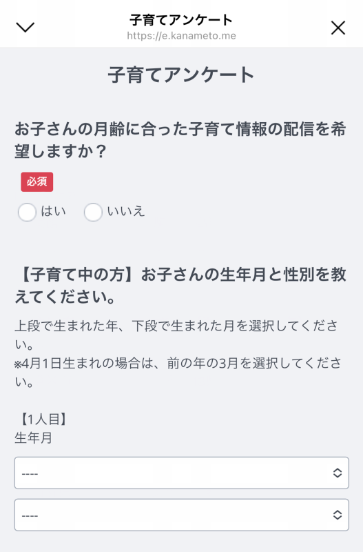 受信設定3