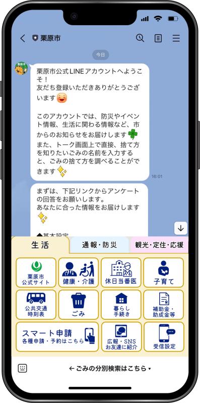 pagetop_phone20240401_.jpg