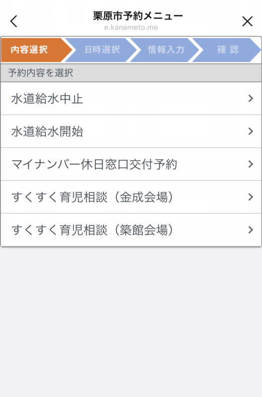 予約①