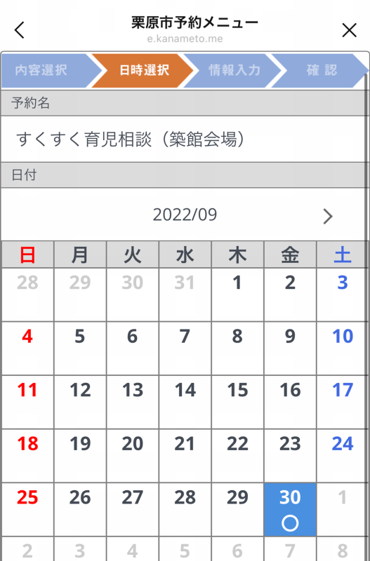 予約②
