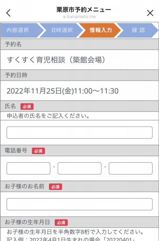 予約③
