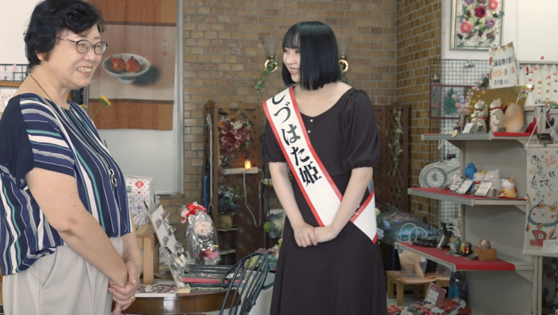 姫のいる街、栗原市