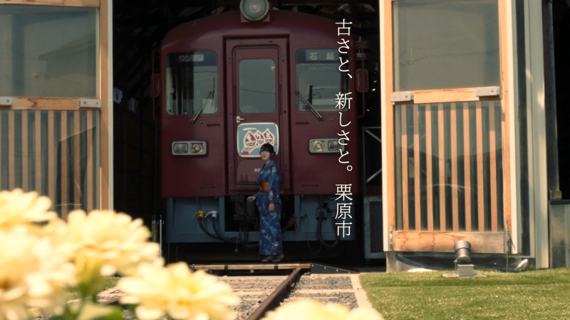 古さと新しさが共存する街、栗原市