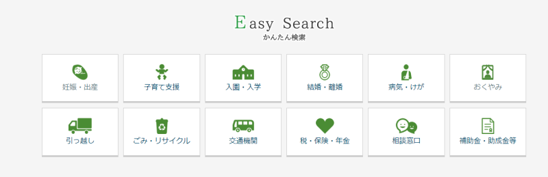 かんたん検索リニューアル後