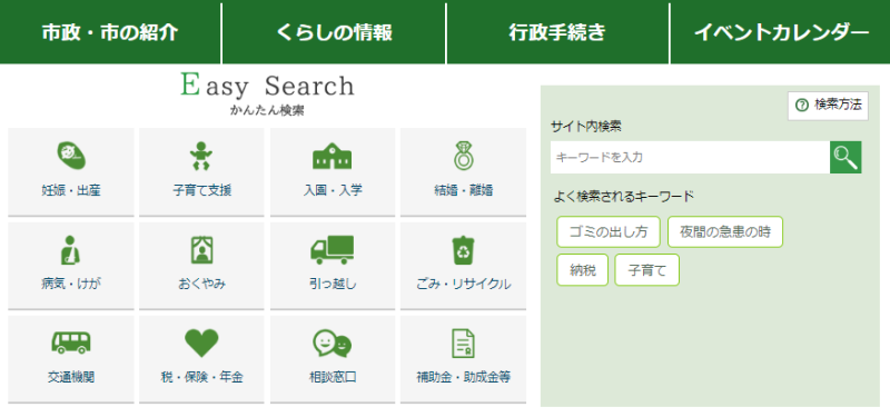 パソコン版メニューアイコン展開時