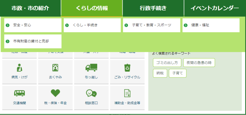 マウスオーバーメニュー展開時