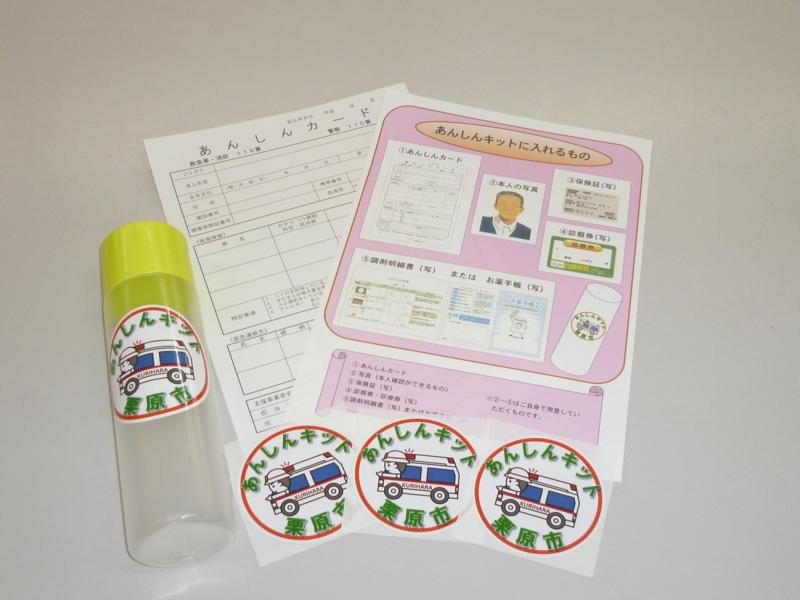 救急安心キットの内容の画像