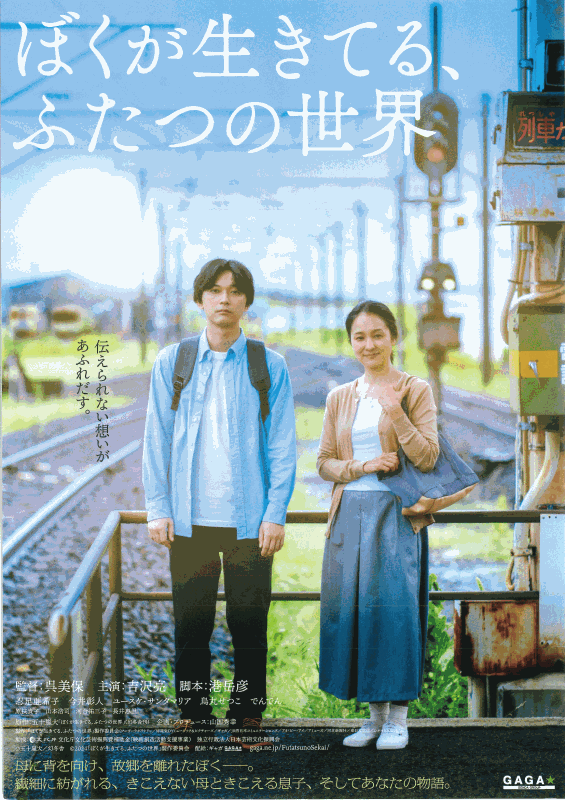 映画チラシ（表）