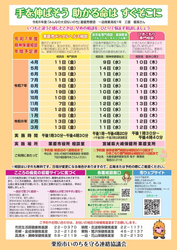 令和7年度依存症専門相談家族教室日程表