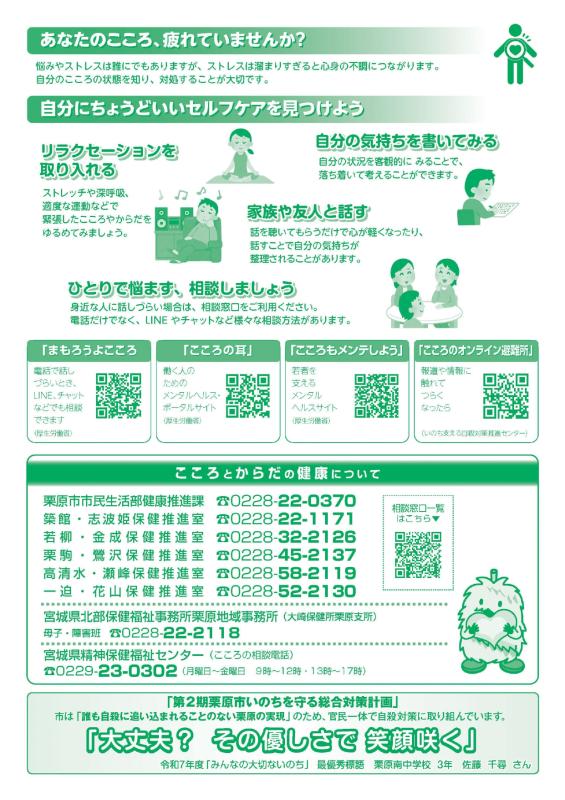 2026相談啓発.jpg