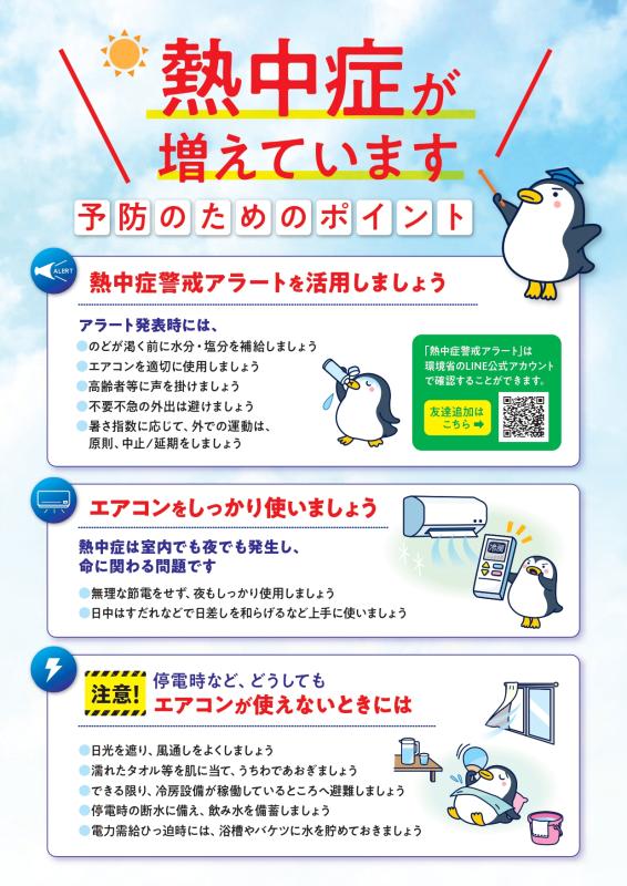 20230530_leaflet_keypoints.jpg