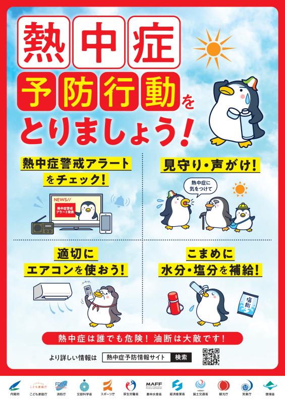 20230530_poster_a2_keypoints.jpg