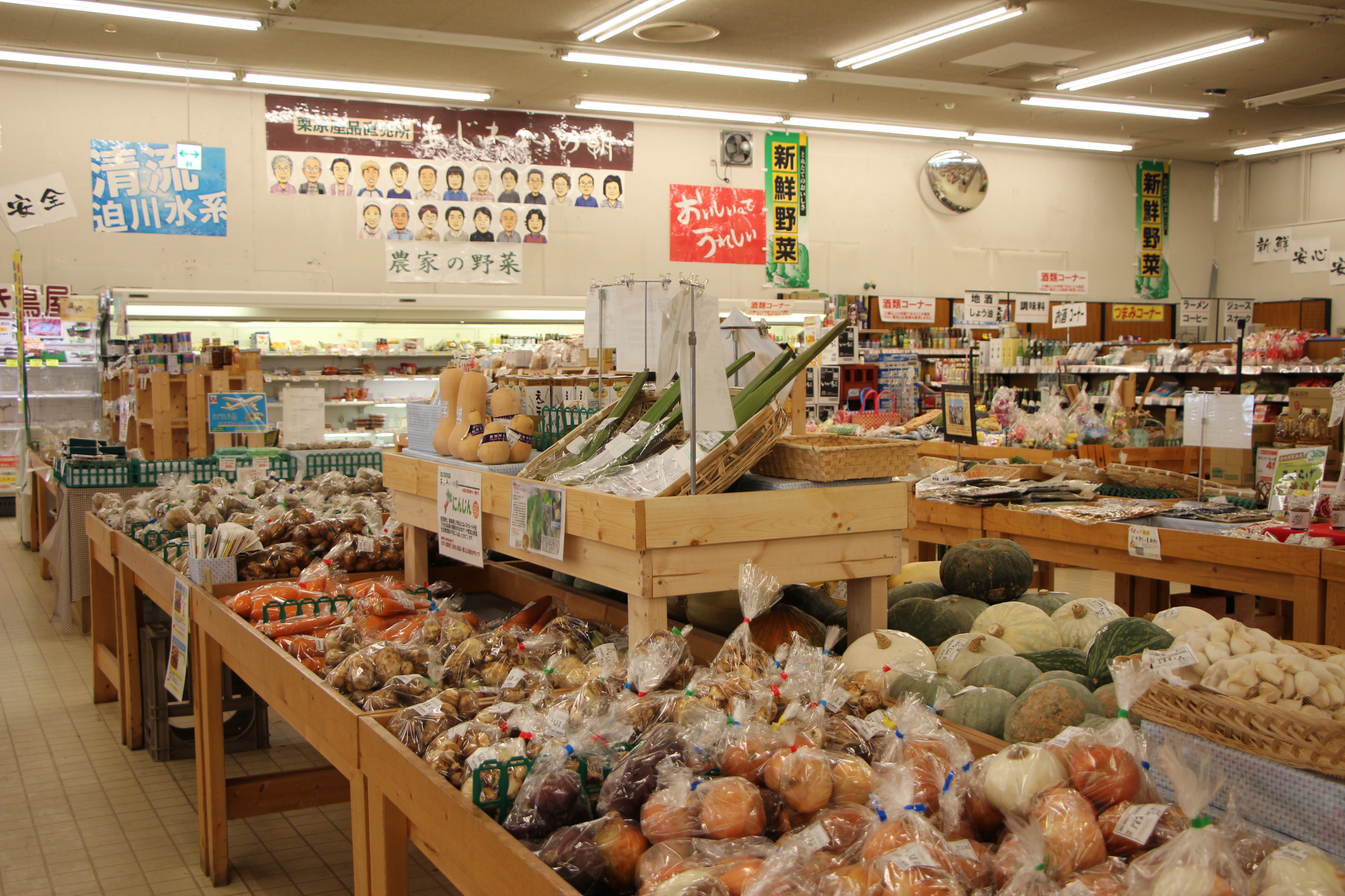 野菜の駅 あじわいの朝 築館店02