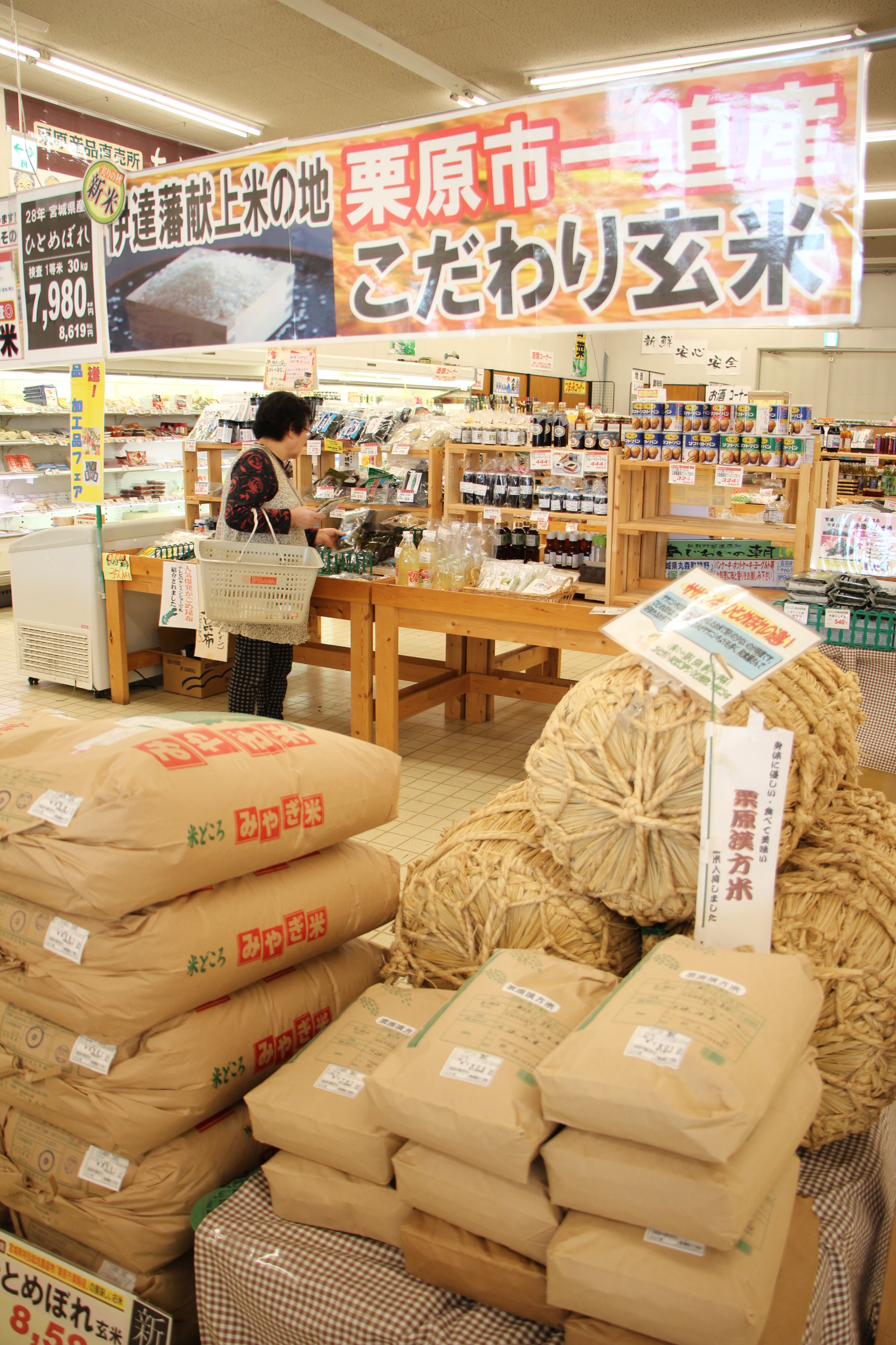 野菜の駅 あじわいの朝 築館店04