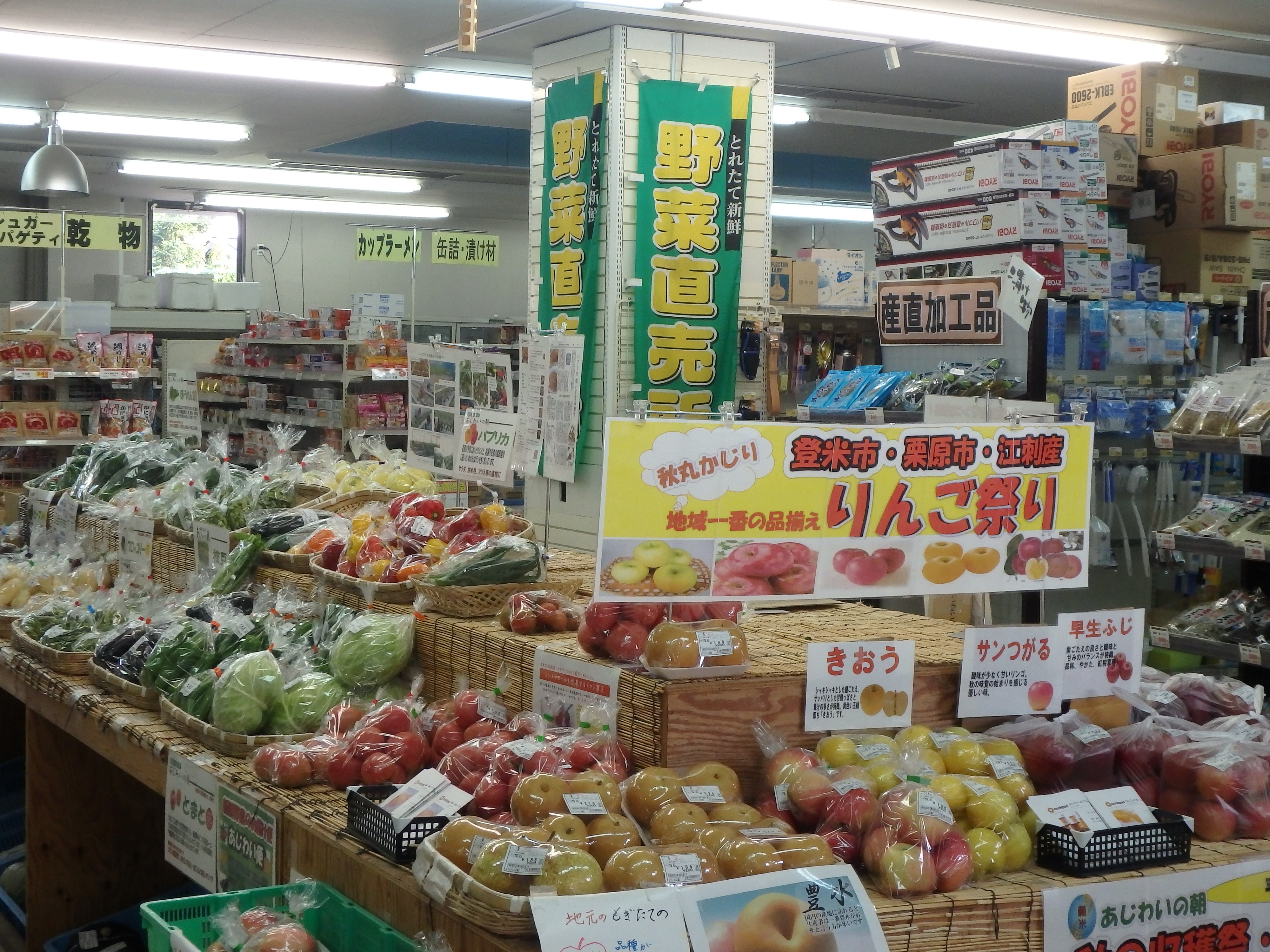 野菜の駅 あじわいの朝 若柳店02