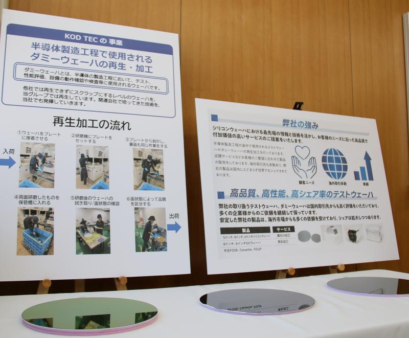 KODTEC加工したシリコンウエハー写真