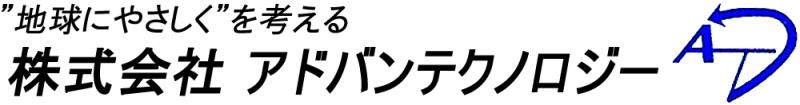 アドバンテクノロジーロゴ