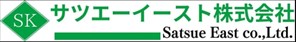 サツエ―イーストロゴ