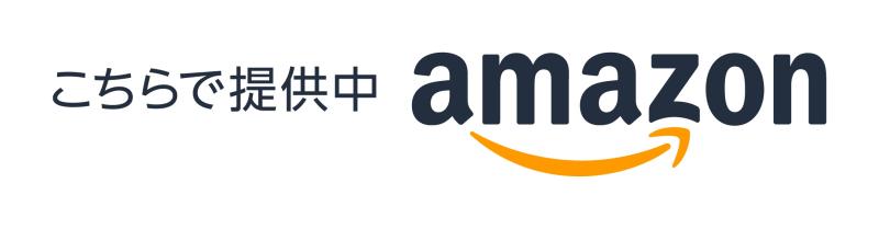 Amazonふるさと納税バナー