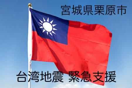 HP用台湾国旗