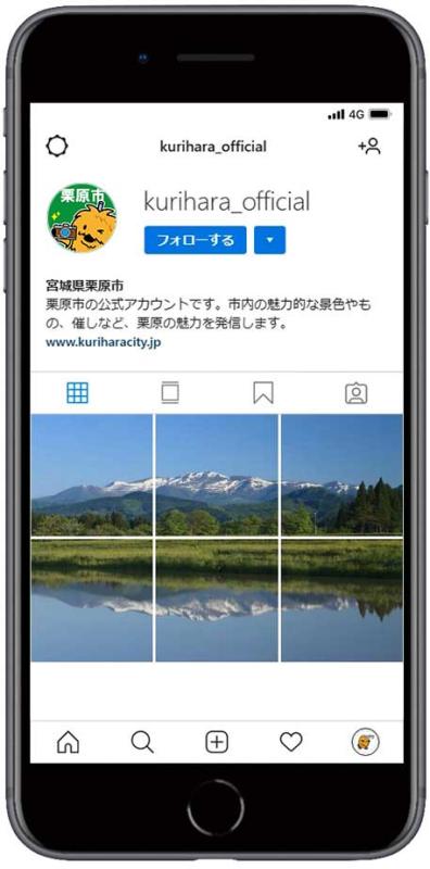 スマホインスタ画面