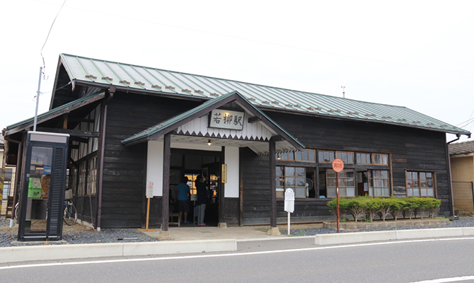 旧若柳駅舎