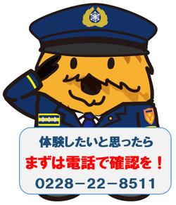 画像：警察官ほんにょ