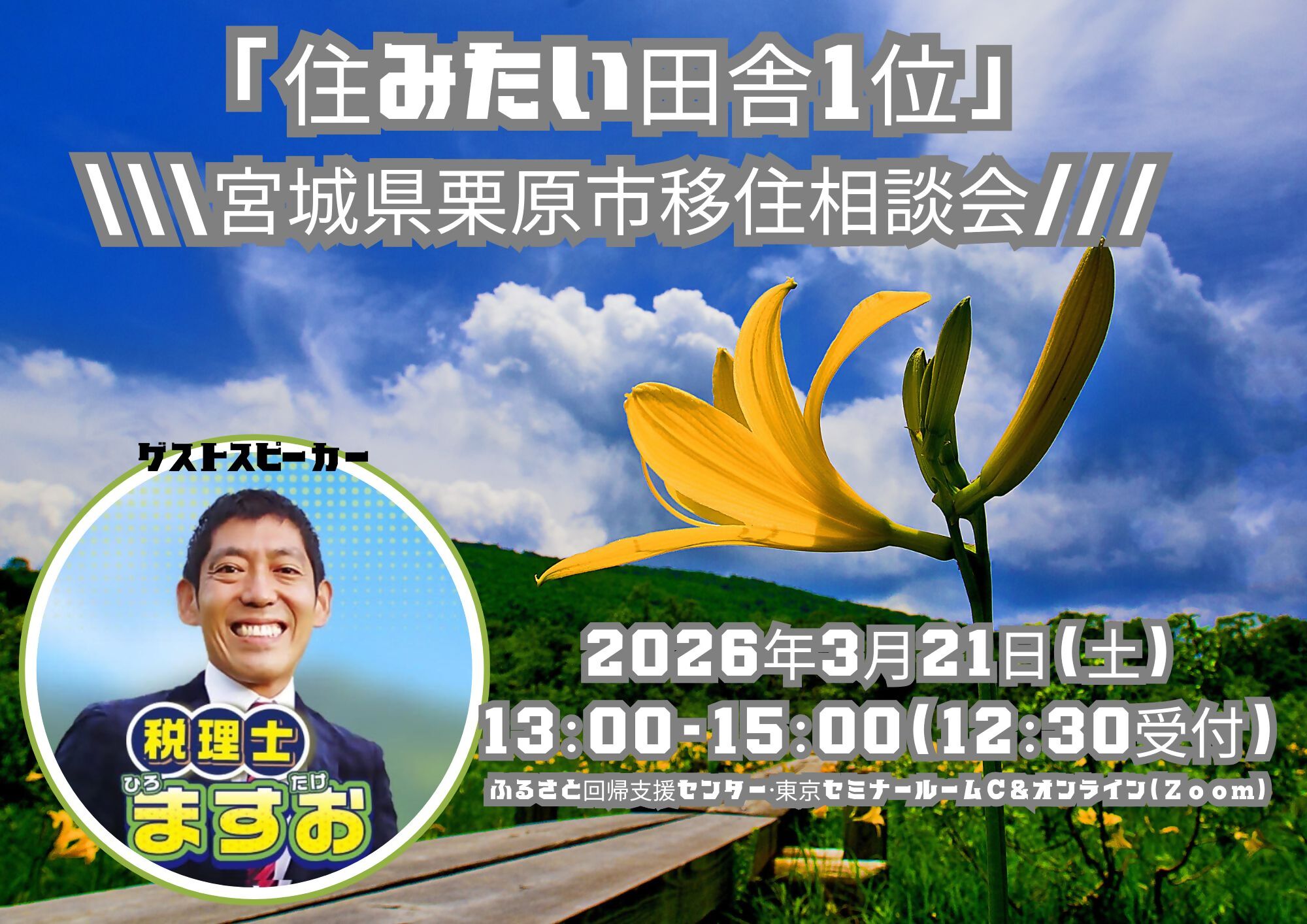 単独セミナーアイキャッチ