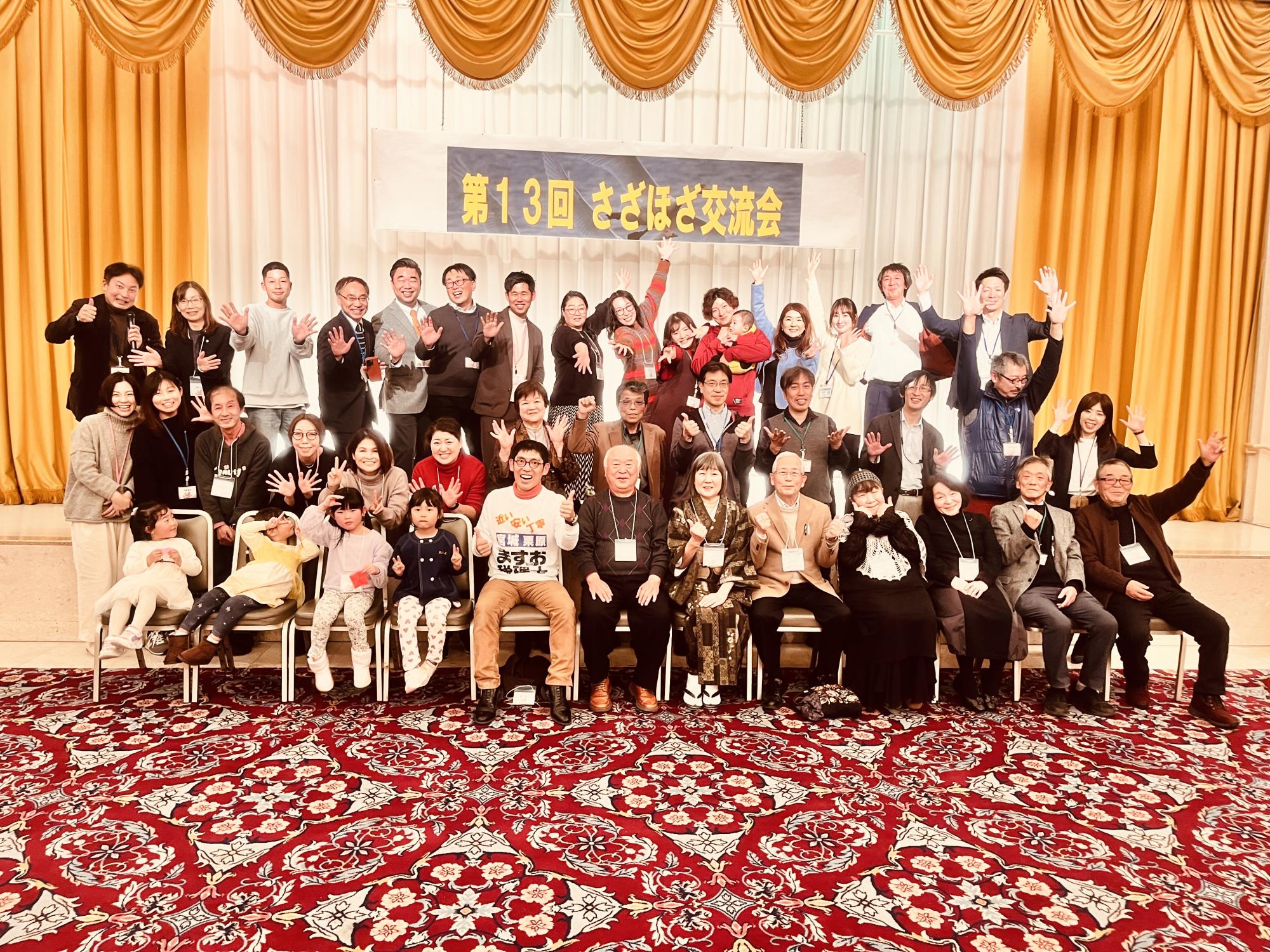 さざほざ交流会写真2025