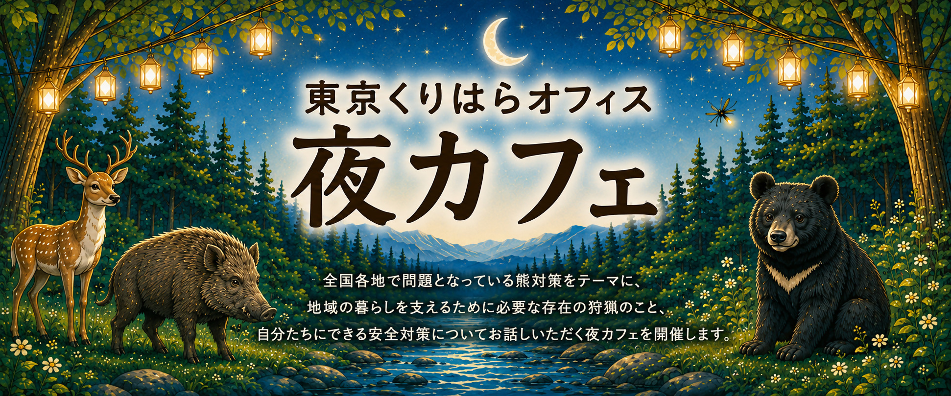 夜カフェアイキャッチ