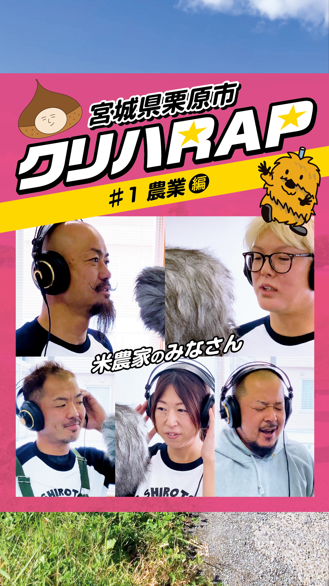 サムネイル(農業編)