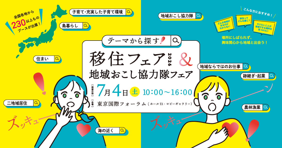 テーマから探す！2026　アイキャッチ