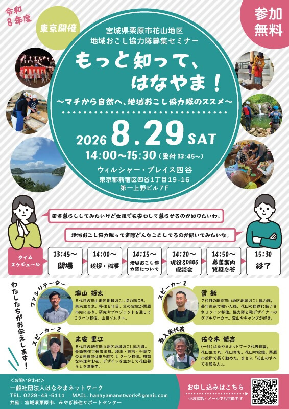 チラシの画像