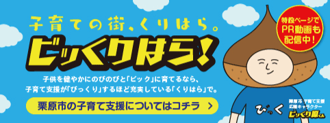 ビッくりはら!画像