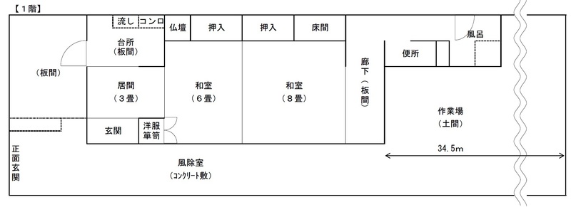 栗原市空き家物件0002(一迫真坂)間取り図