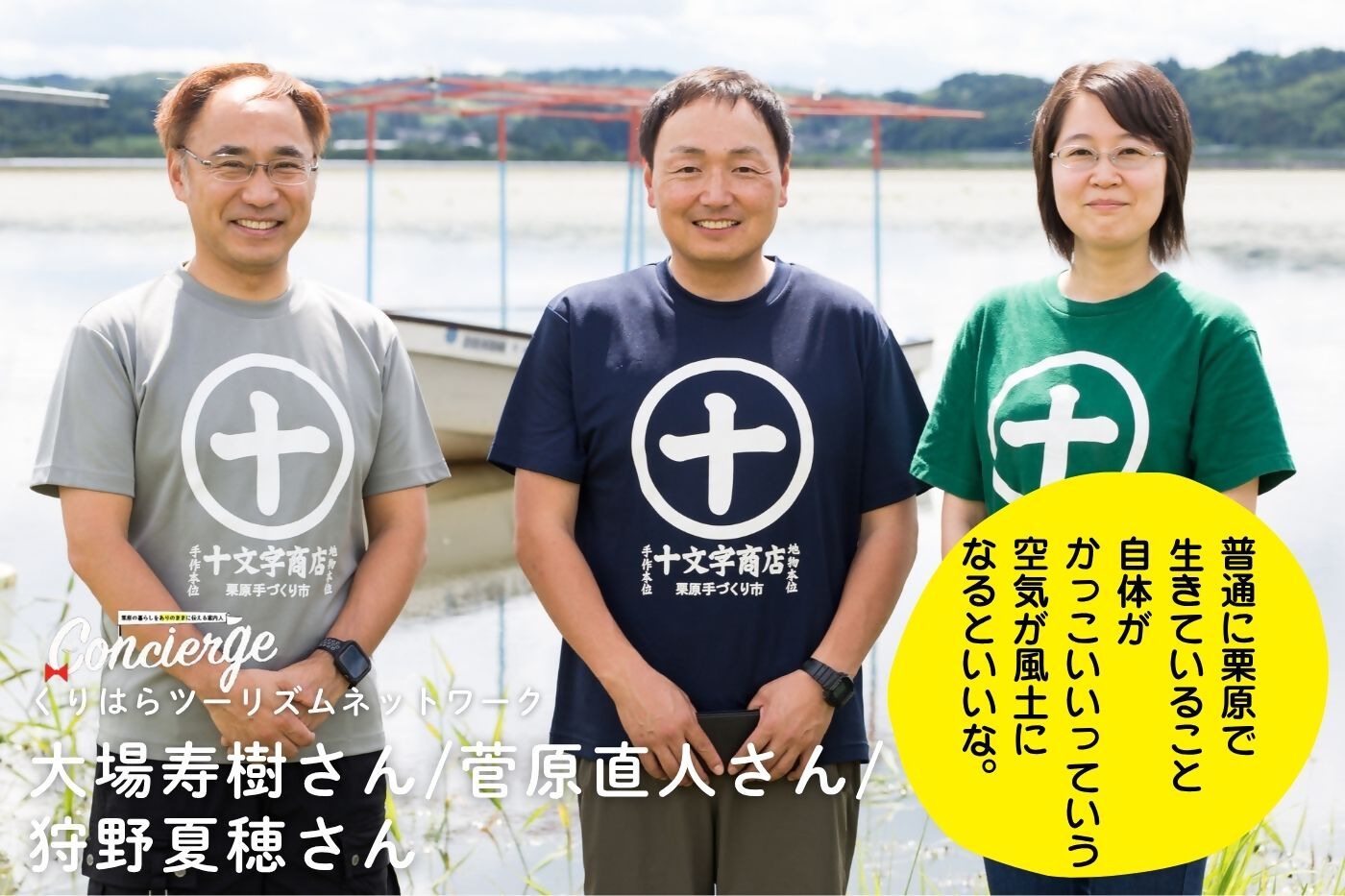 くりはらツーリズムネットワークトップ写真