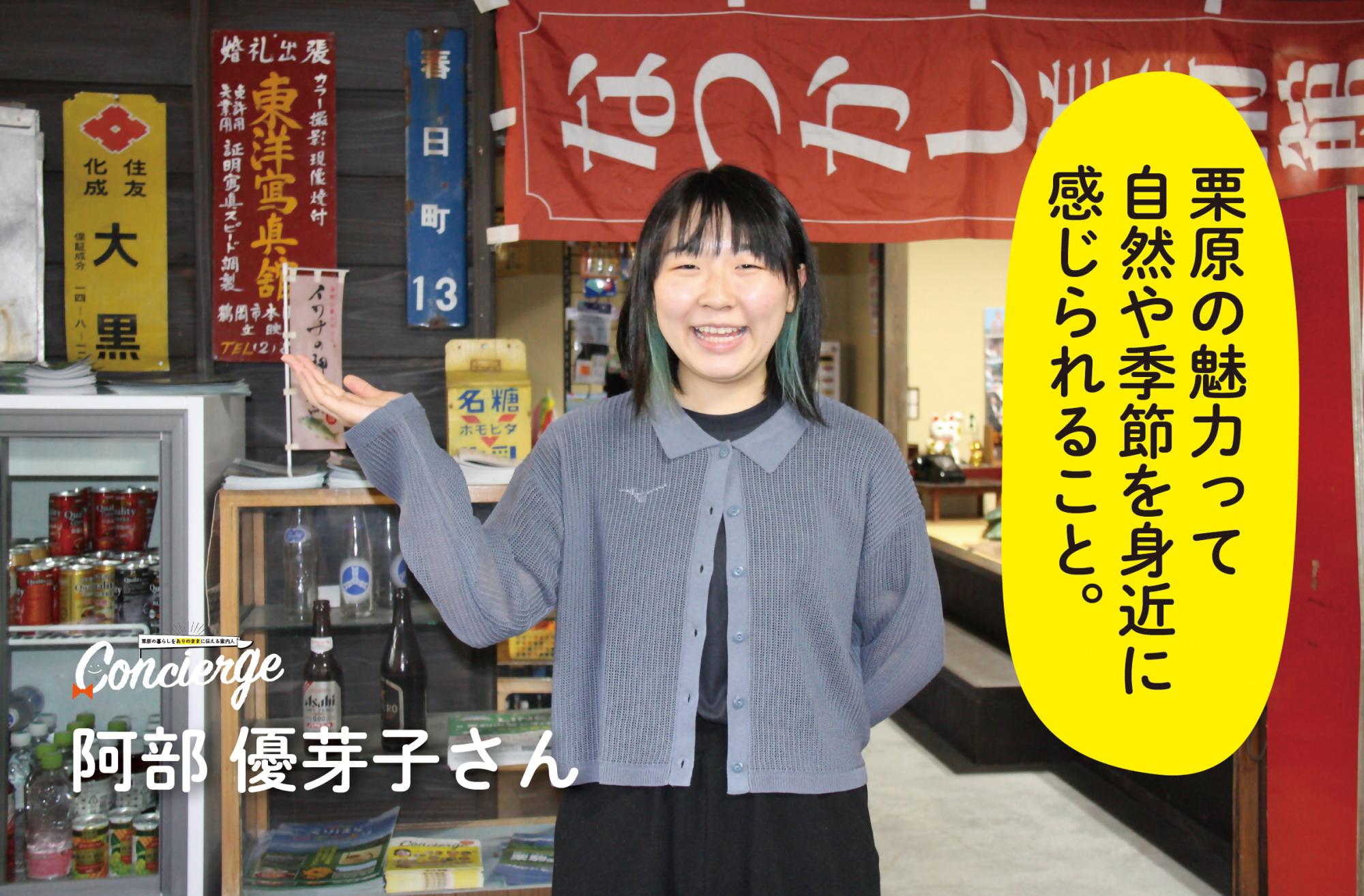 笑顔の優芽子さん